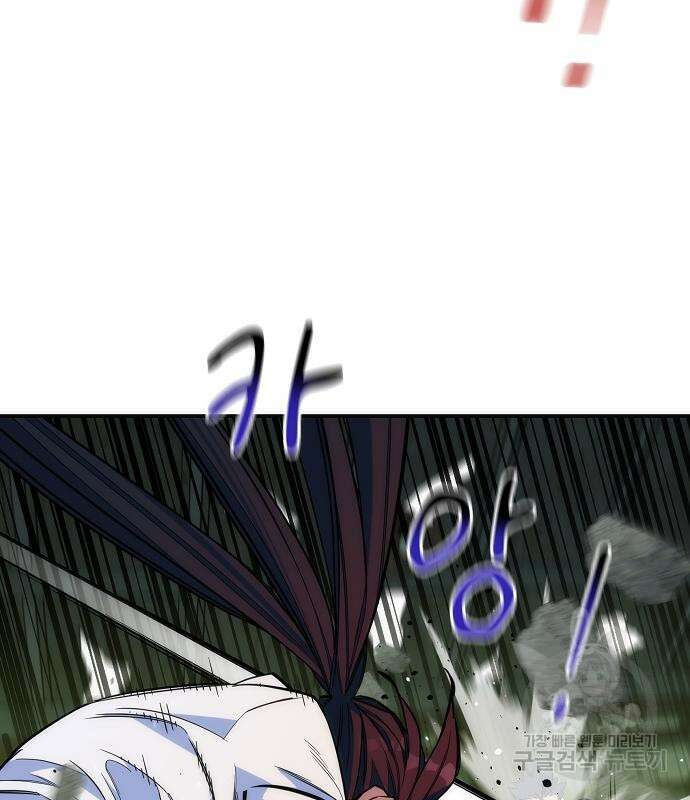 분신으로 자동사냥 45화 26