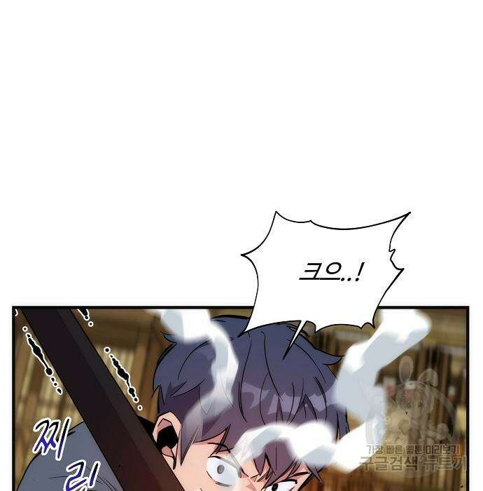 분신으로 자동사냥 45화 33