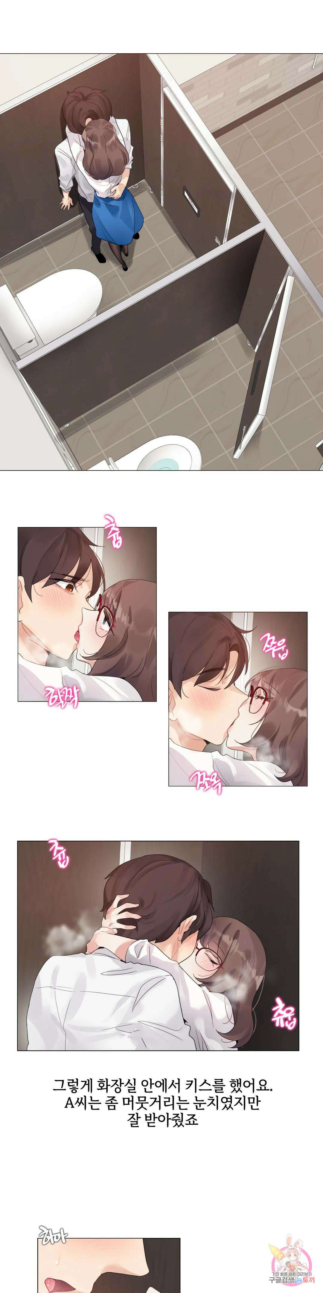 앨리스의 느끼는 라디오 5화 회사 싸가지녀에게 NTR을 선사했어요 (2) 1