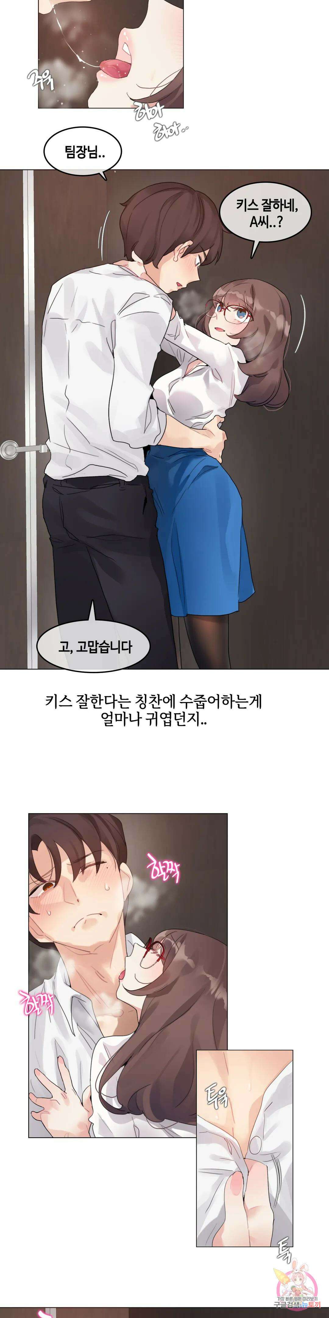앨리스의 느끼는 라디오 5화 회사 싸가지녀에게 NTR을 선사했어요 (2) 2