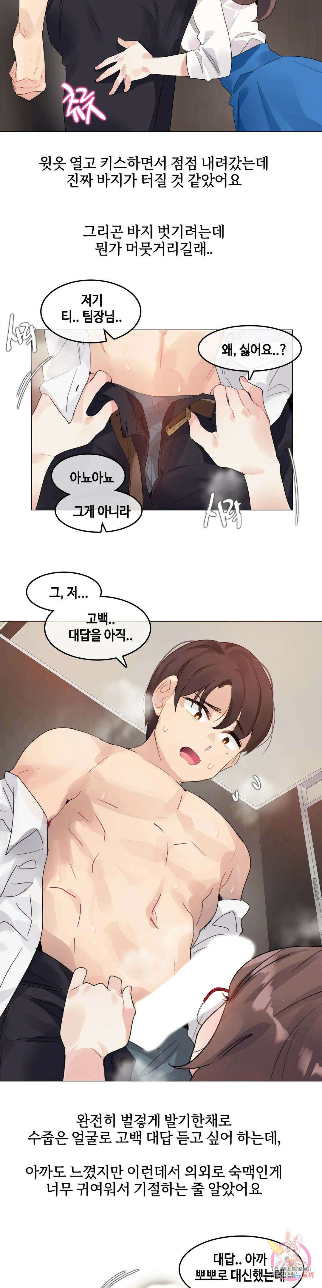 앨리스의 느끼는 라디오 5화 회사 싸가지녀에게 NTR을 선사했어요 (2) 4