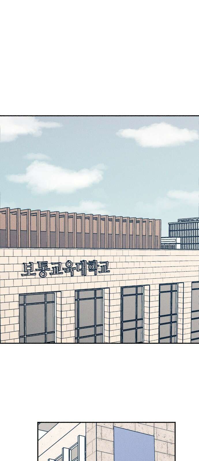 첫사랑은 헤이트 1화 1