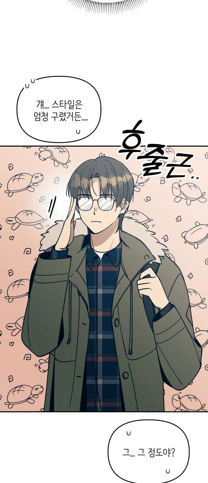 첫사랑은 헤이트 1화 9
