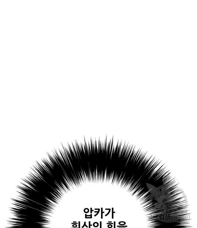 호랑이형님 3부 55화 2