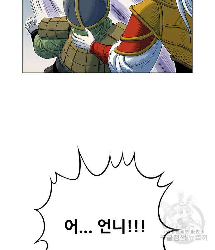 호랑이형님 3부 55화 5