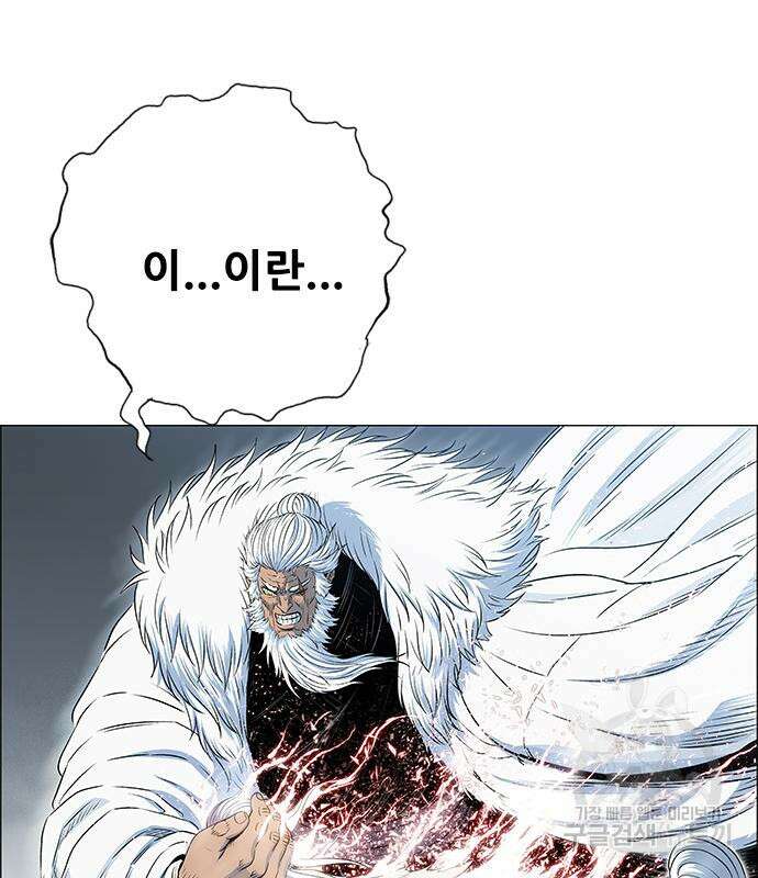 호랑이형님 3부 55화 9