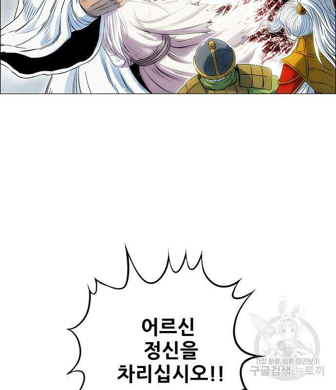 호랑이형님 3부 55화 10
