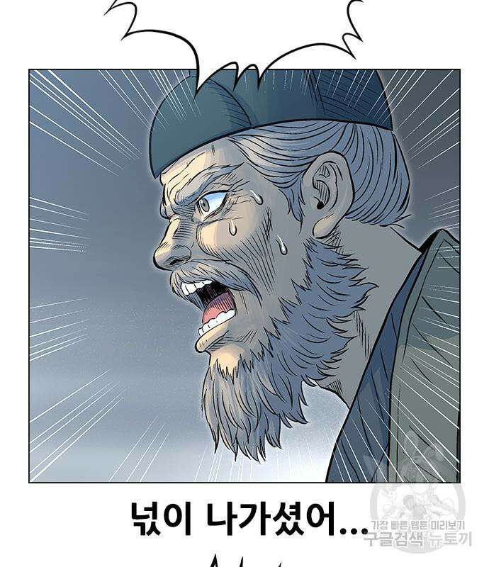 호랑이형님 3부 55화 11