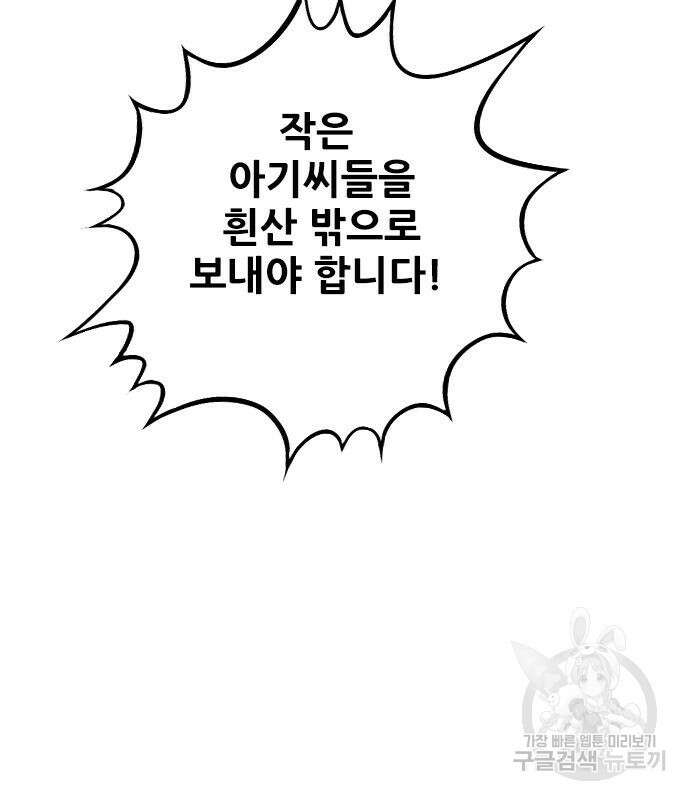 호랑이형님 3부 55화 12