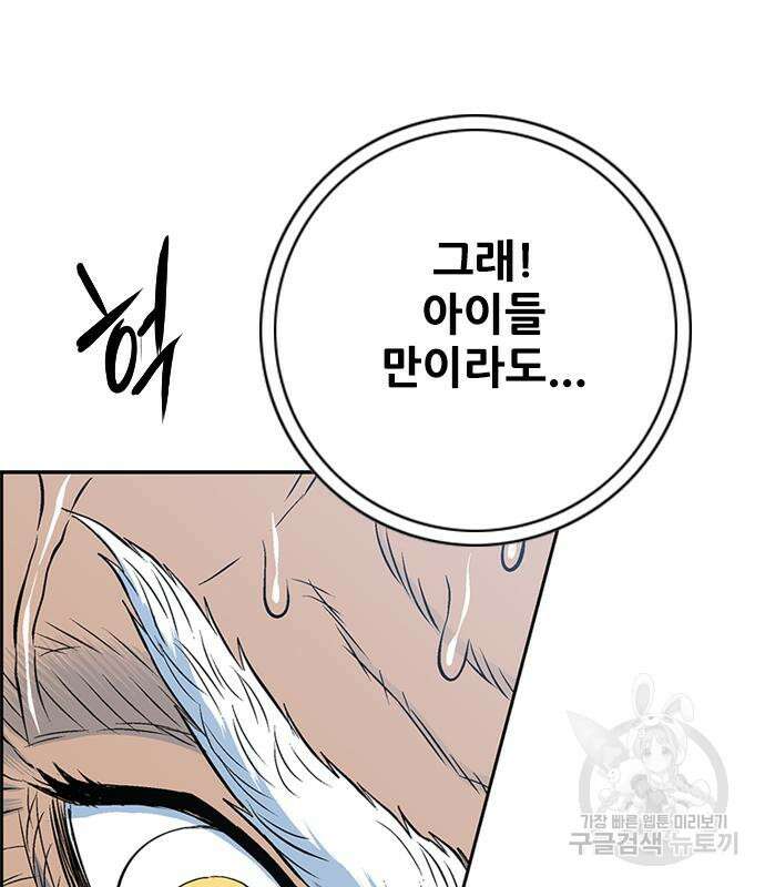 호랑이형님 3부 55화 13