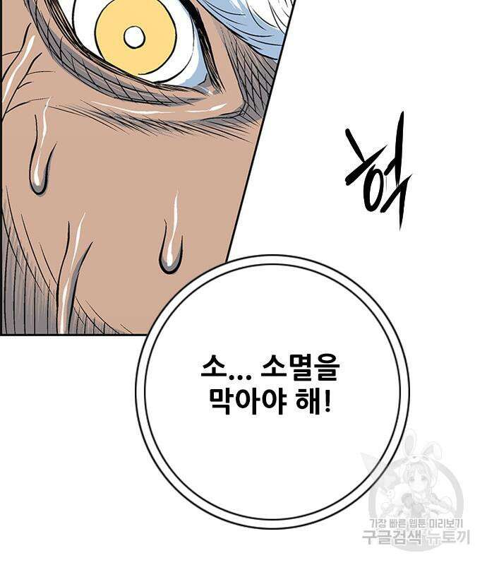 호랑이형님 3부 55화 14