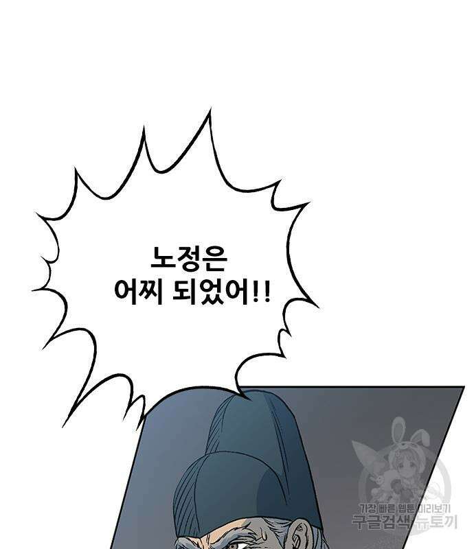 호랑이형님 3부 55화 15