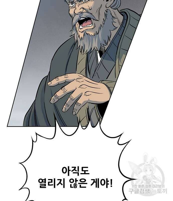 호랑이형님 3부 55화 16
