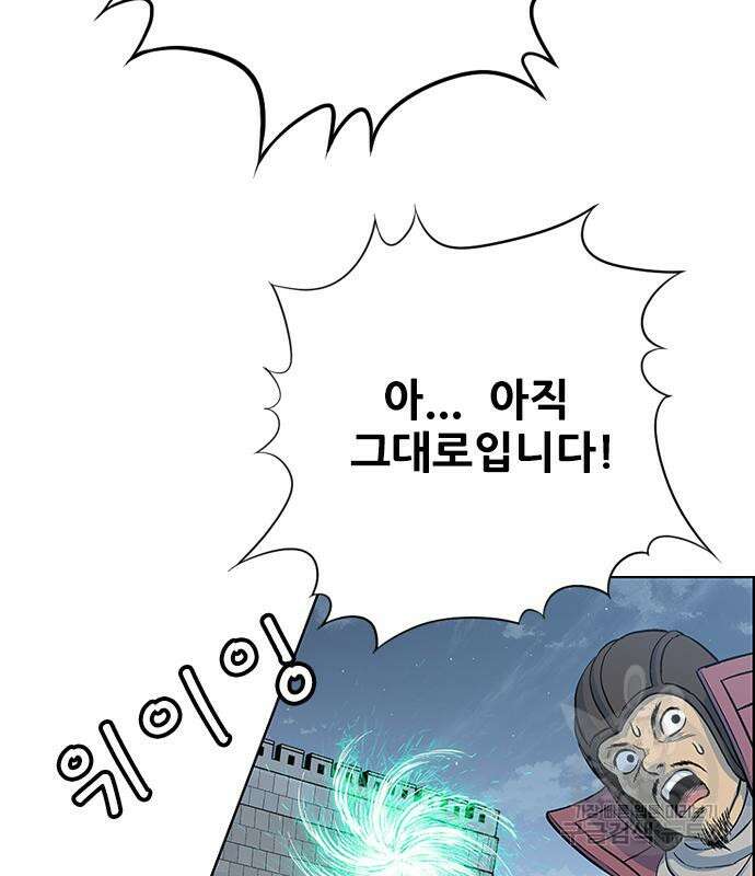 호랑이형님 3부 55화 17