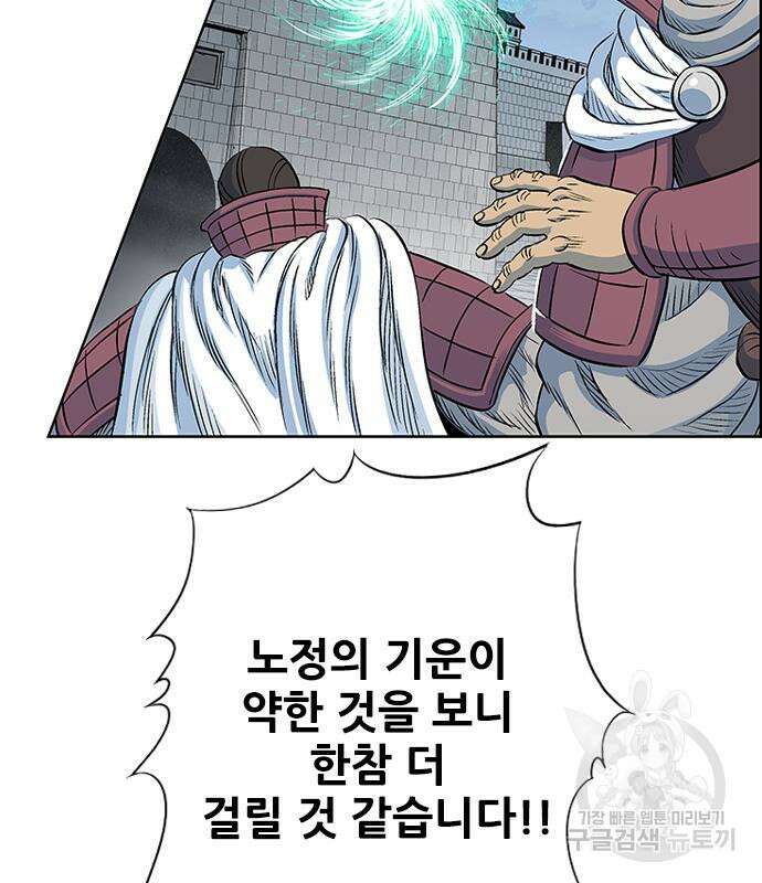 호랑이형님 3부 55화 18