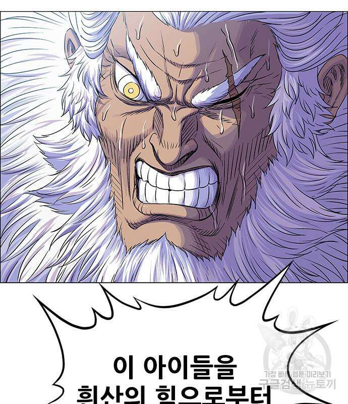 호랑이형님 3부 55화 22