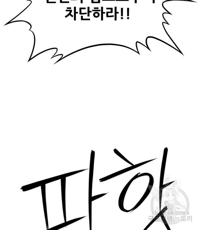호랑이형님 3부 55화 23