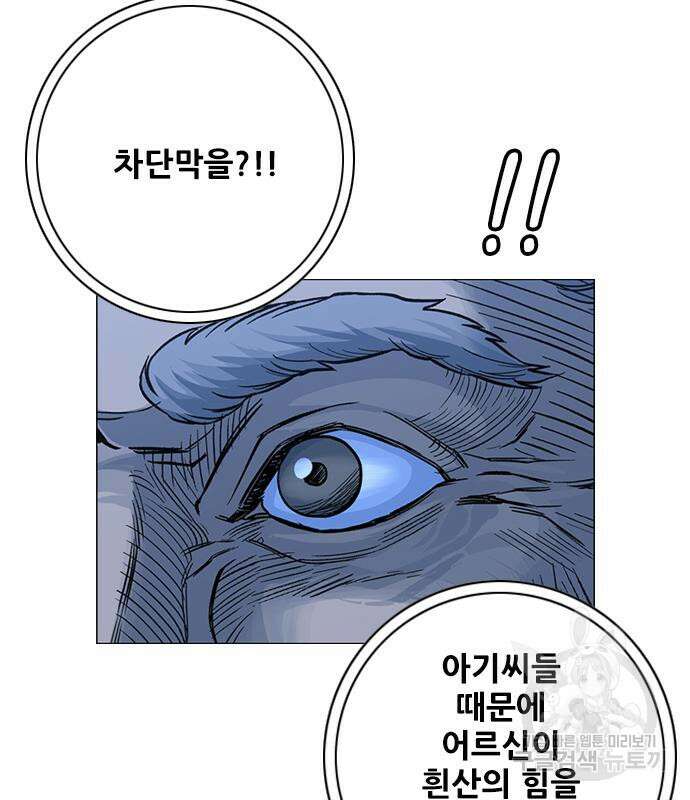 호랑이형님 3부 55화 25