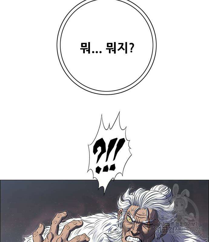 호랑이형님 3부 55화 30