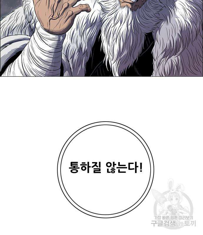 호랑이형님 3부 55화 31