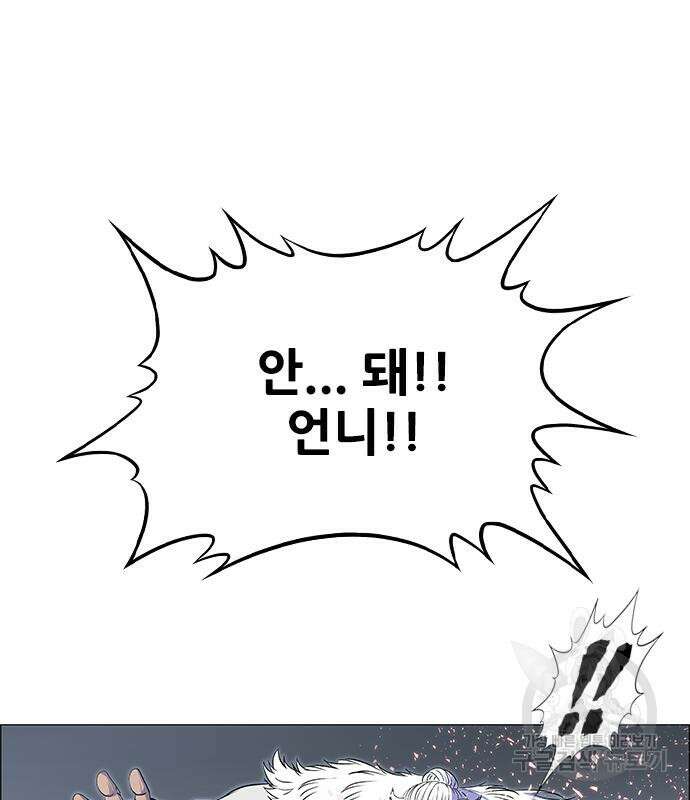 호랑이형님 3부 55화 32
