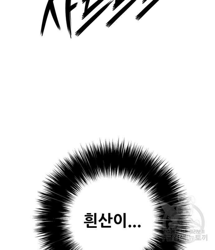 호랑이형님 3부 55화 34