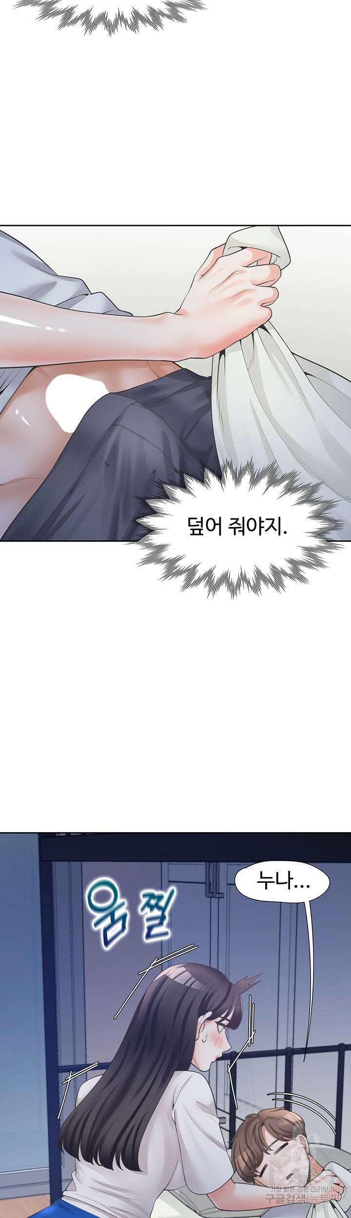 이층침대 7화 6