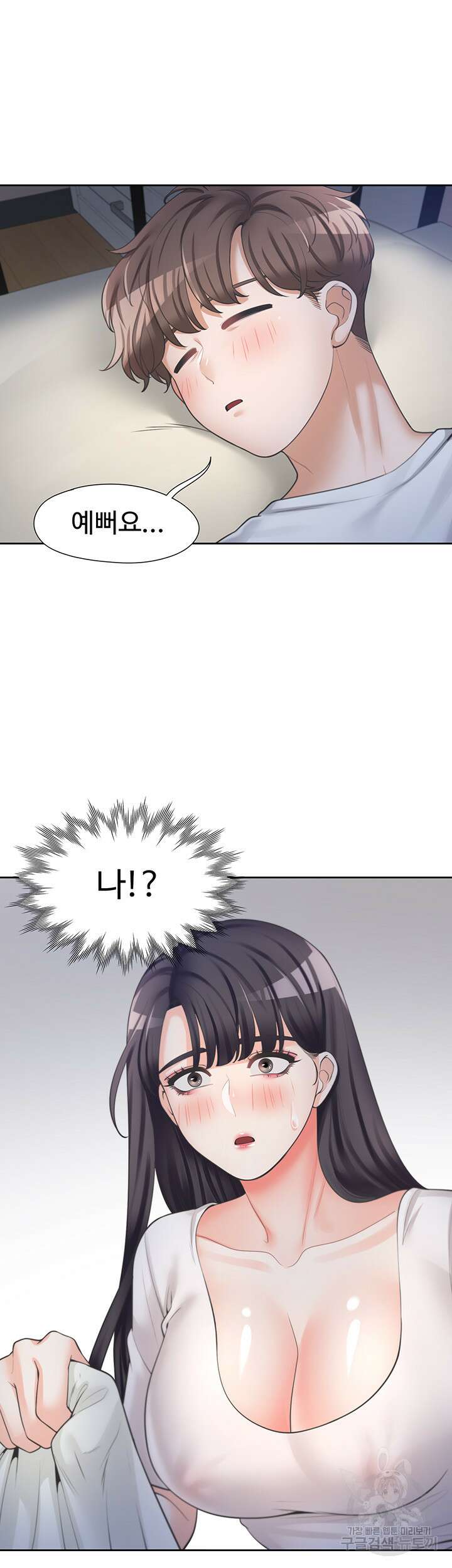 이층침대 7화 9