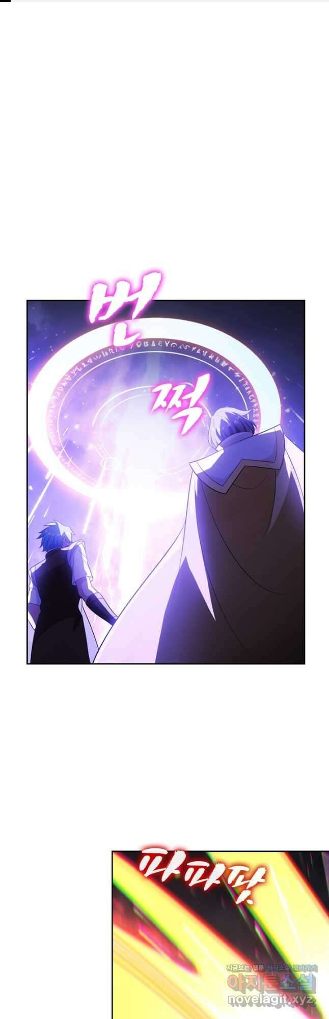 만계신주 208화 시즌1 마침 1