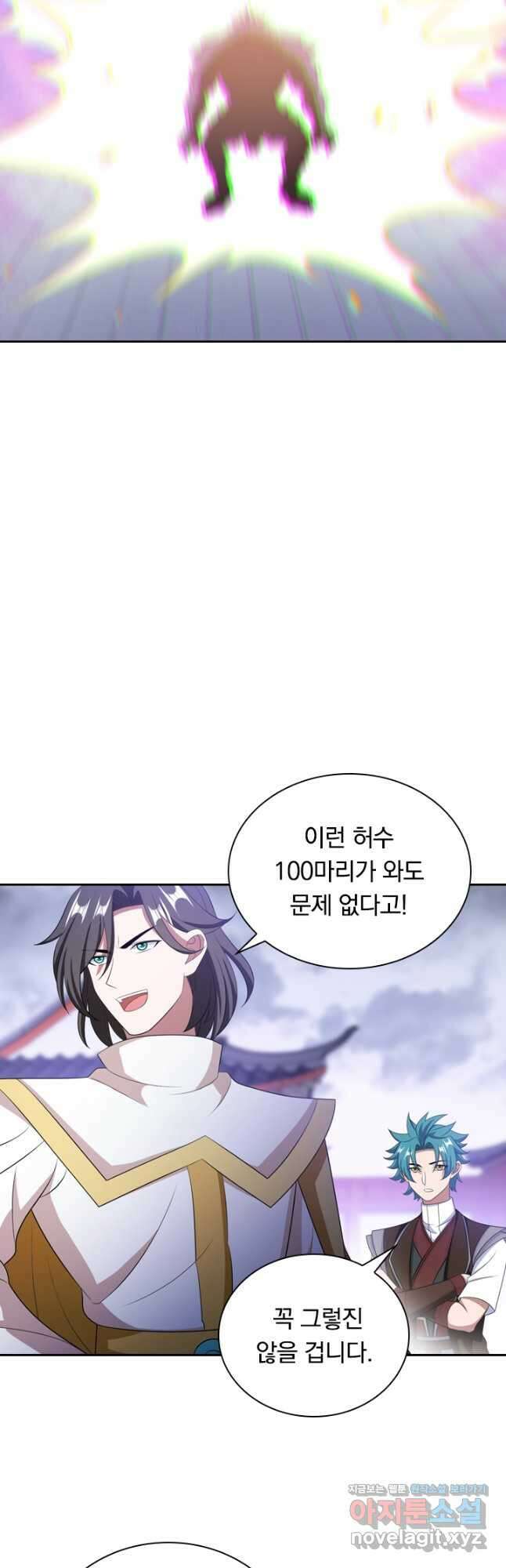 만계신주 208화 시즌1 마침 3