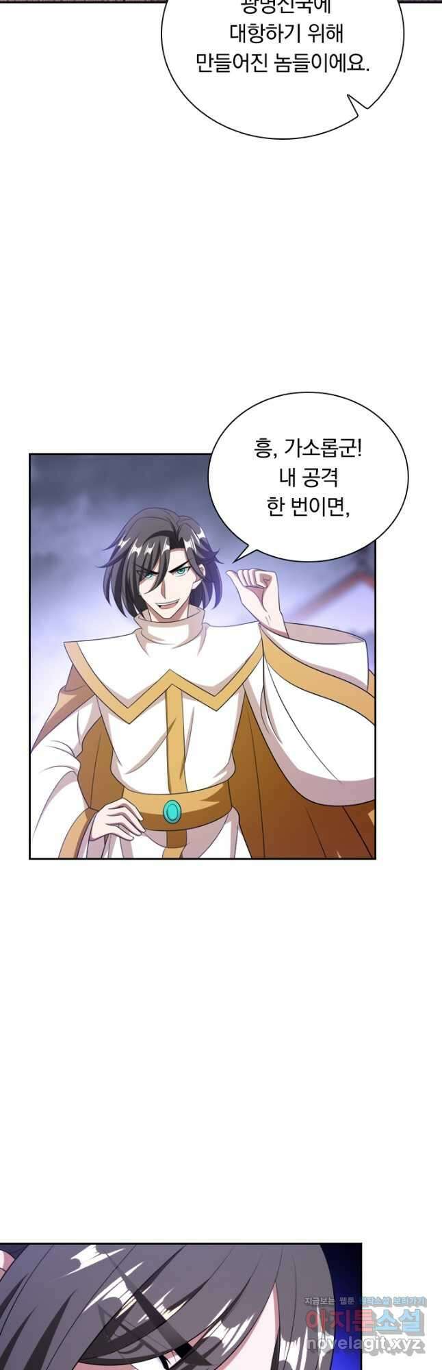 만계신주 208화 시즌1 마침 5