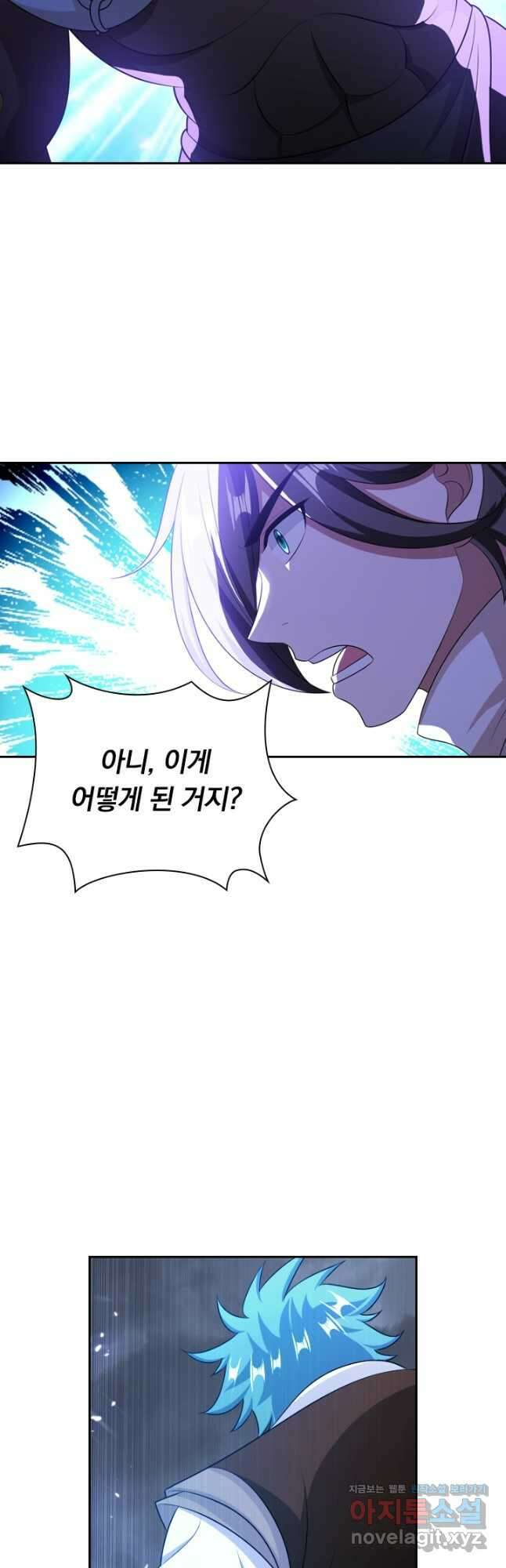 만계신주 208화 시즌1 마침 7