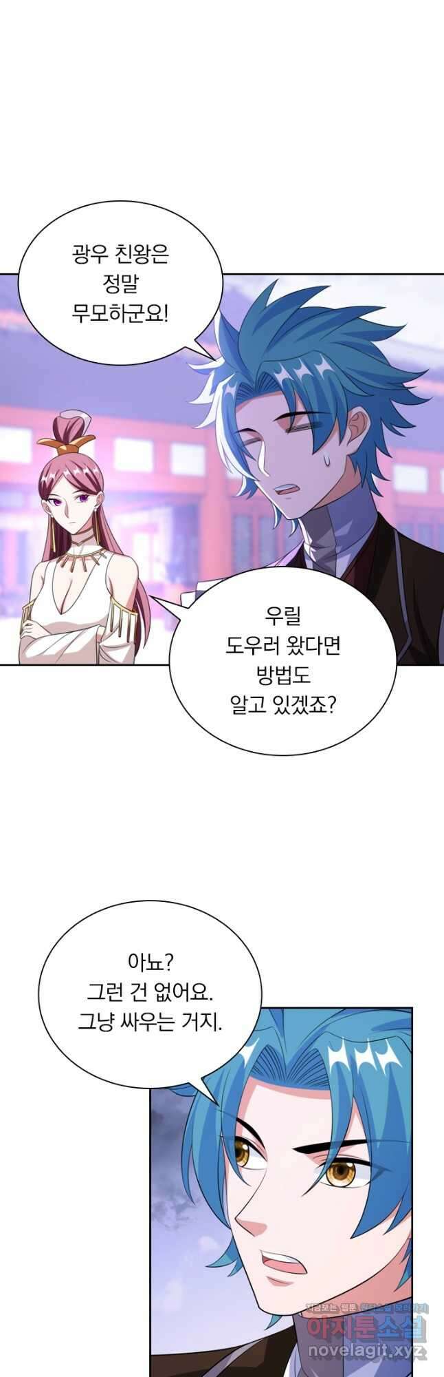 만계신주 208화 시즌1 마침 19