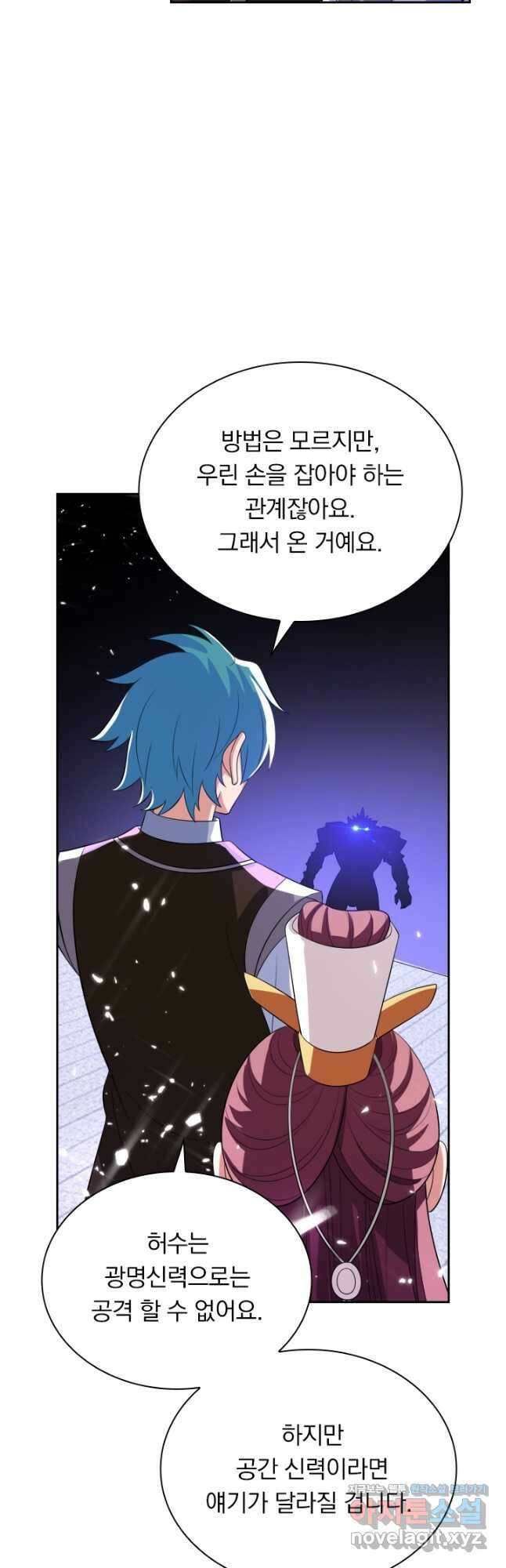 만계신주 208화 시즌1 마침 20