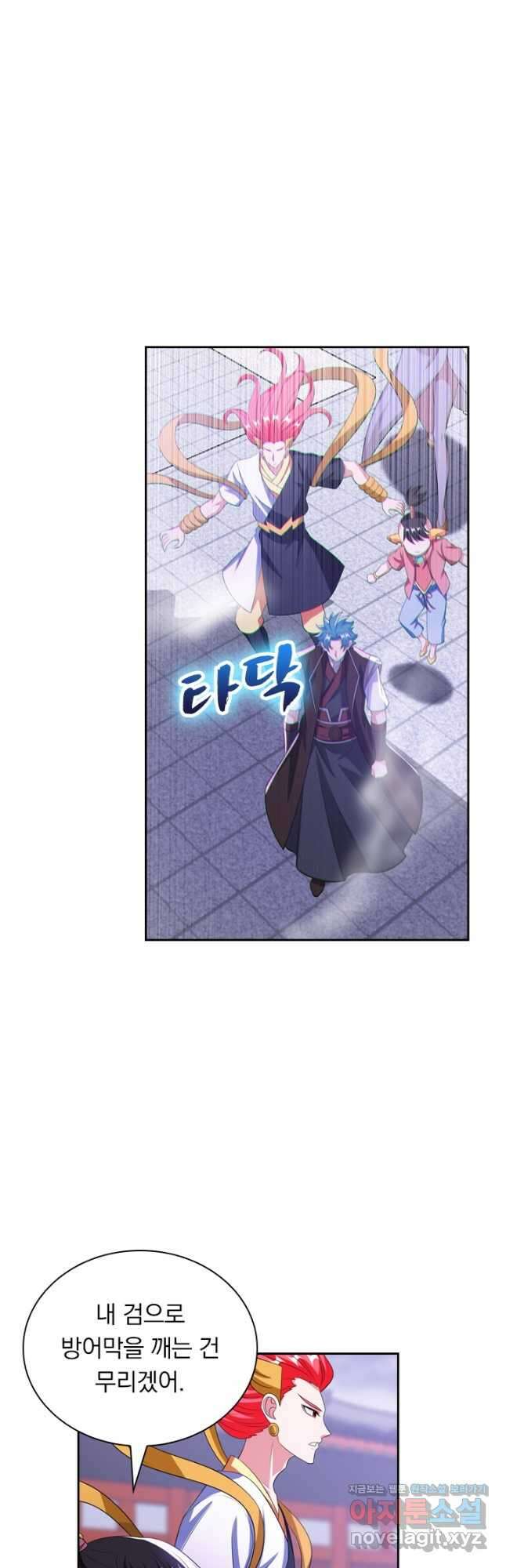 만계신주 208화 시즌1 마침 22