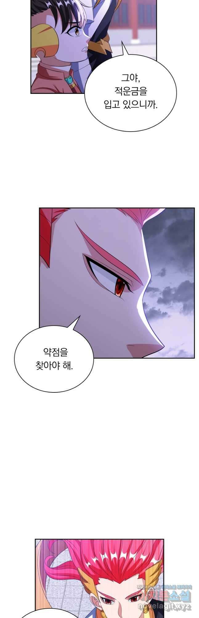 만계신주 208화 시즌1 마침 23