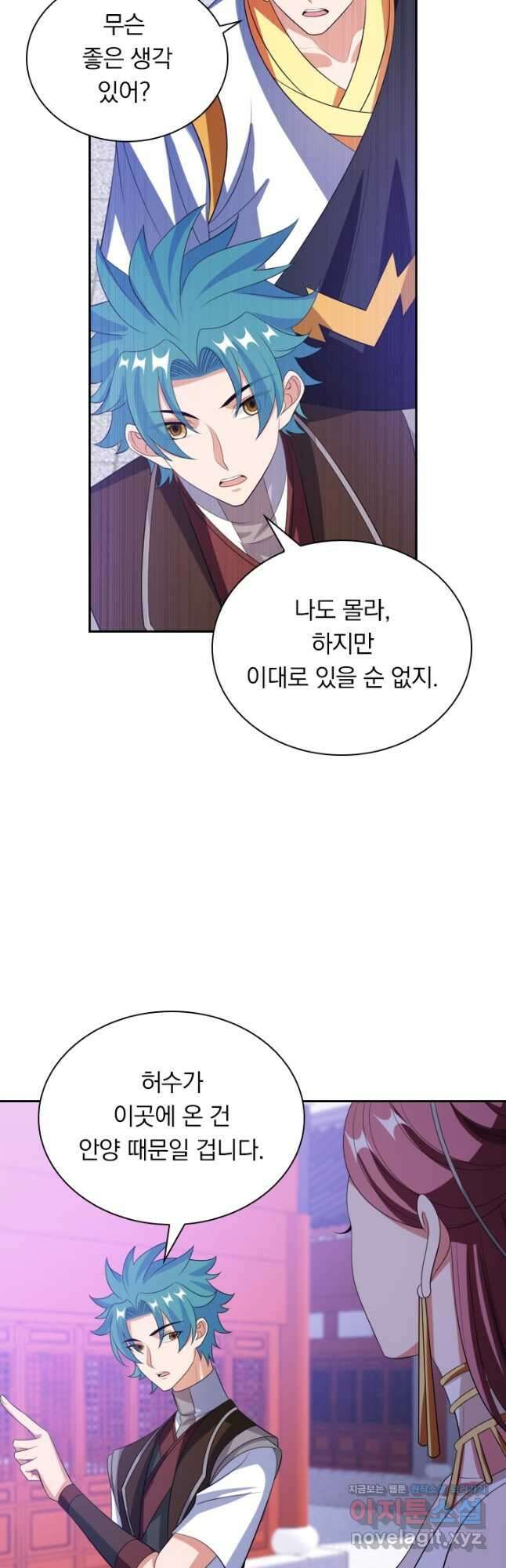 만계신주 208화 시즌1 마침 24