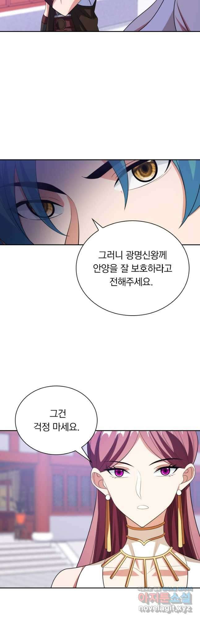 만계신주 208화 시즌1 마침 25