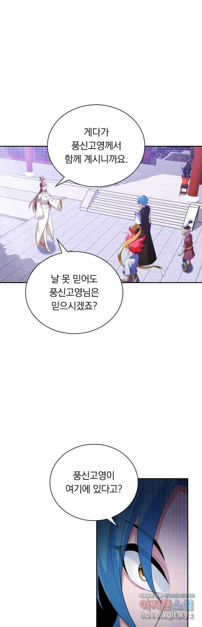 만계신주 208화 시즌1 마침 26