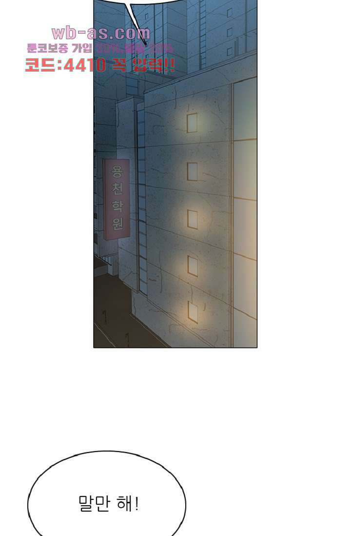 이철투쟁기 97화 3