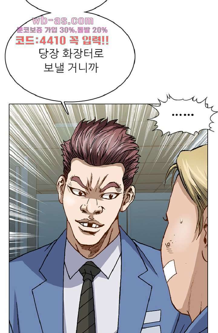 이철투쟁기 97화 4