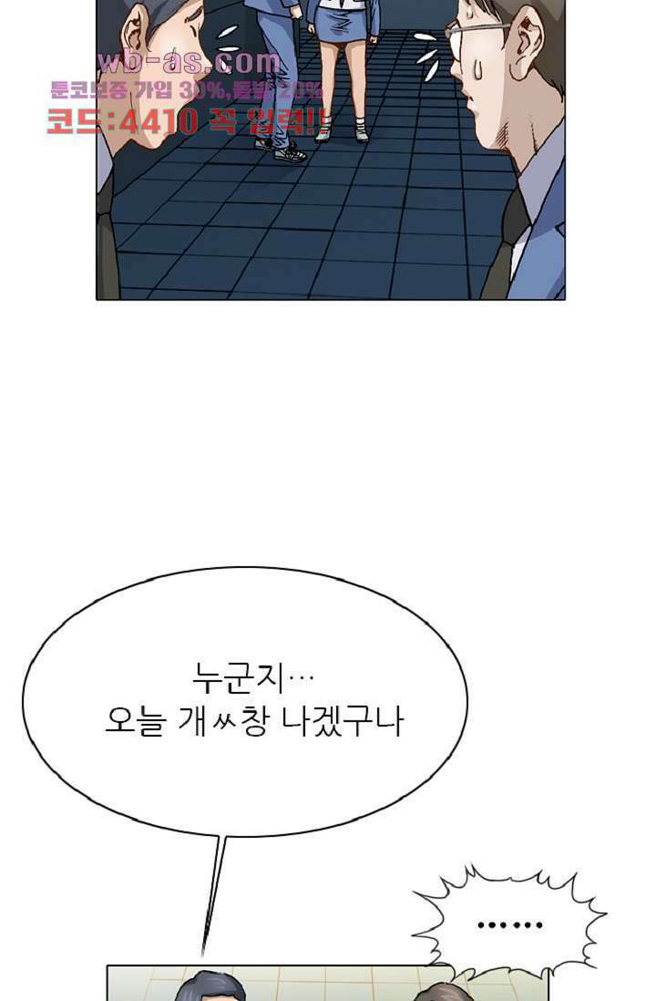 이철투쟁기 97화 6
