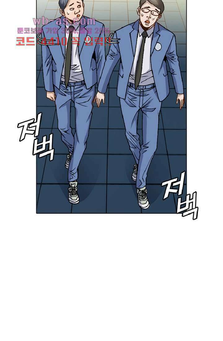 이철투쟁기 97화 7