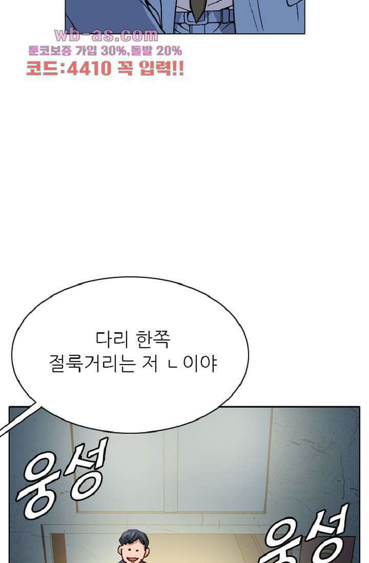 이철투쟁기 97화 9