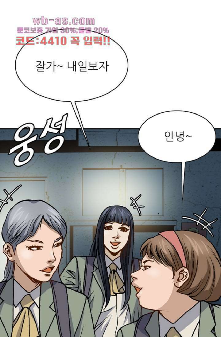 이철투쟁기 97화 11