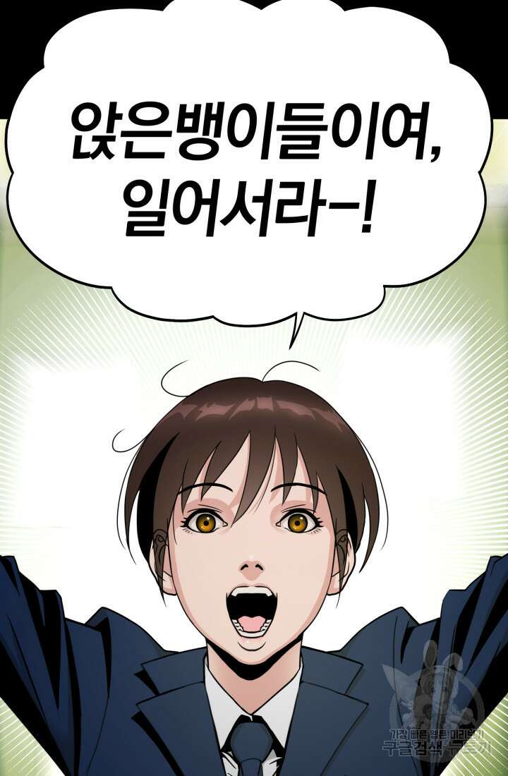 고등신화전 프롤로그 2