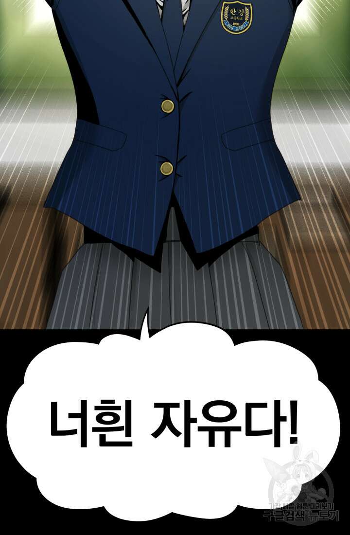 고등신화전 프롤로그 3