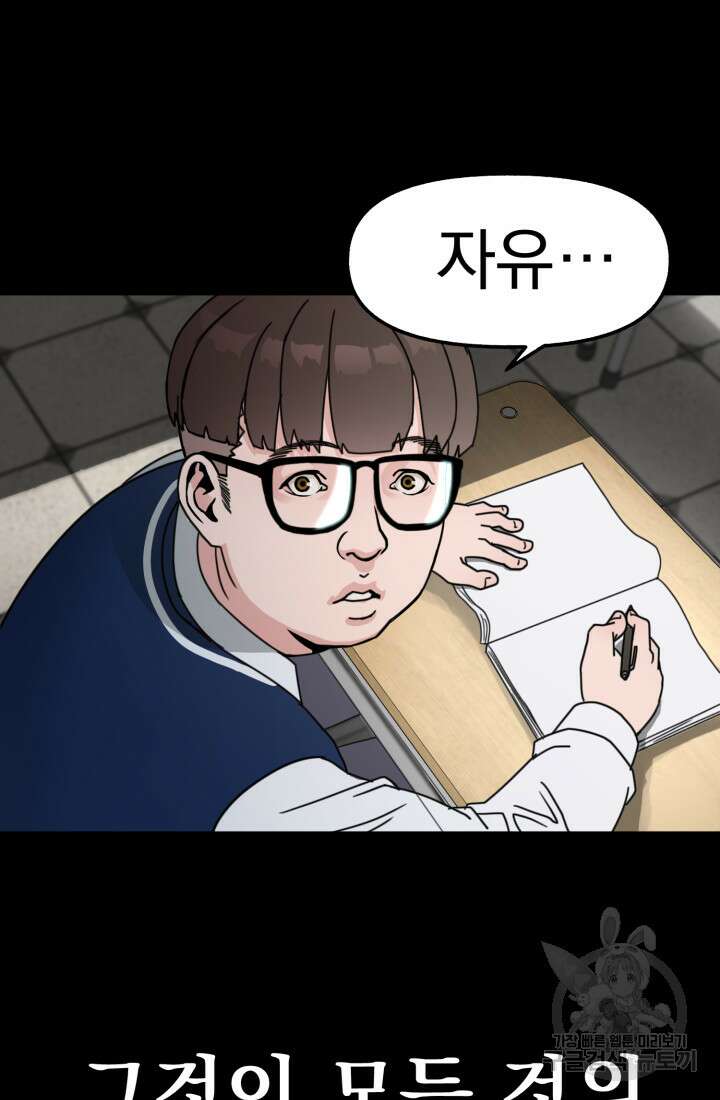 고등신화전 프롤로그 4