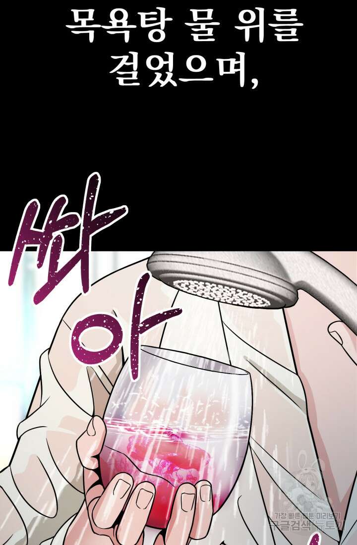 고등신화전 프롤로그 11