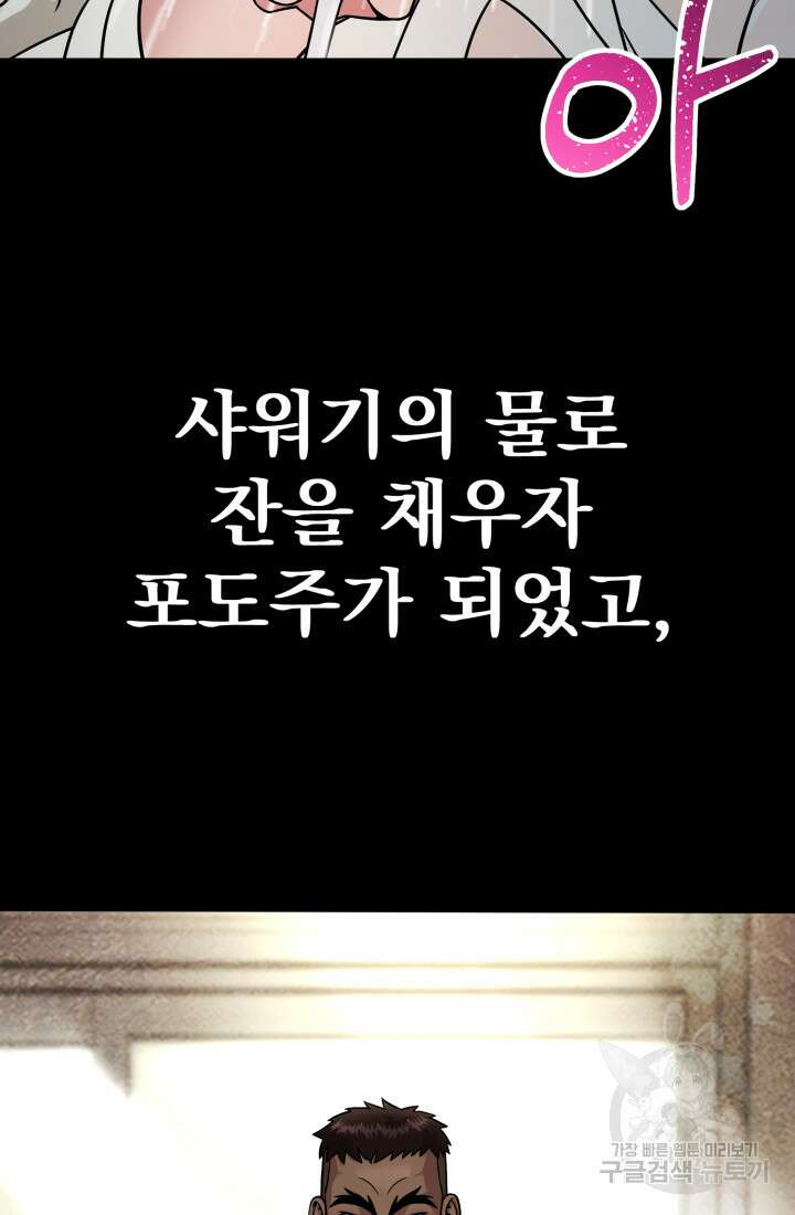 고등신화전 프롤로그 12